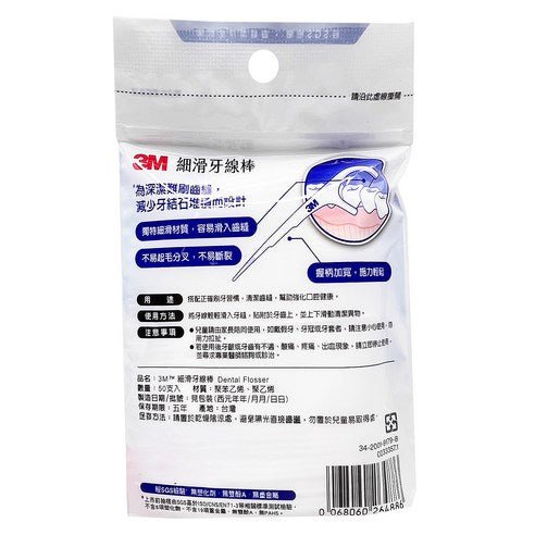 3M Slim Floss Picks (Bulk Pack 50pcs x 3 Pack) - ding - go