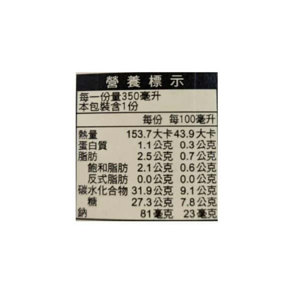 阿薩姆奶茶 - 400ml