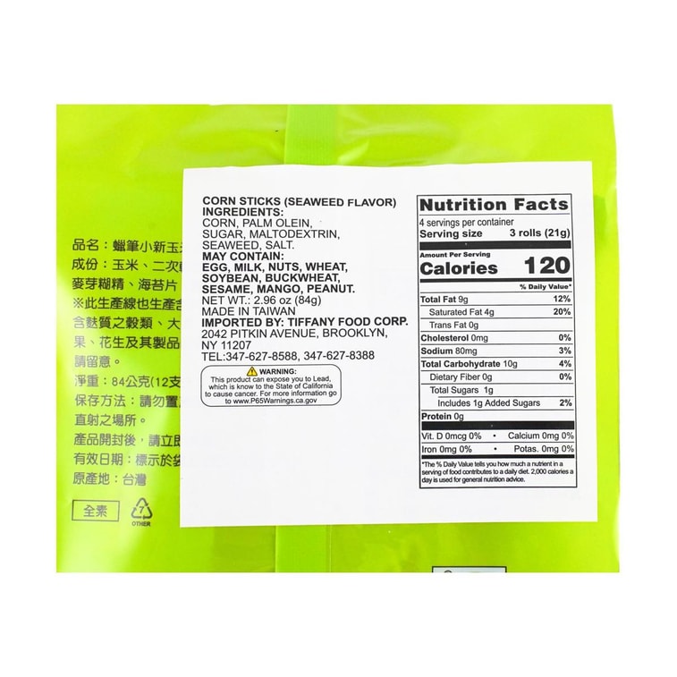 Pei Tien Crayon Shinchan Corn Sticks Seaweed Flavor - 84g