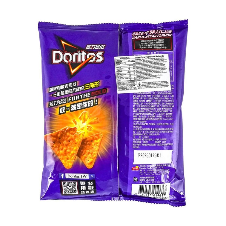 Doritos Taiwan Garlic Steak Flavor Corn Chips - 40g