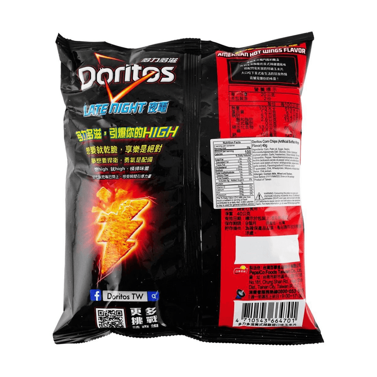 Doritos Taiwan Hot Wings Flavor Corn Chips - 40g