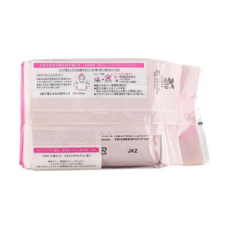 Bifesta Micellar Cleansing Sheet Serum Moist