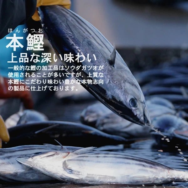 KATSUO BAR (Bonito Snack Bar) - 40g