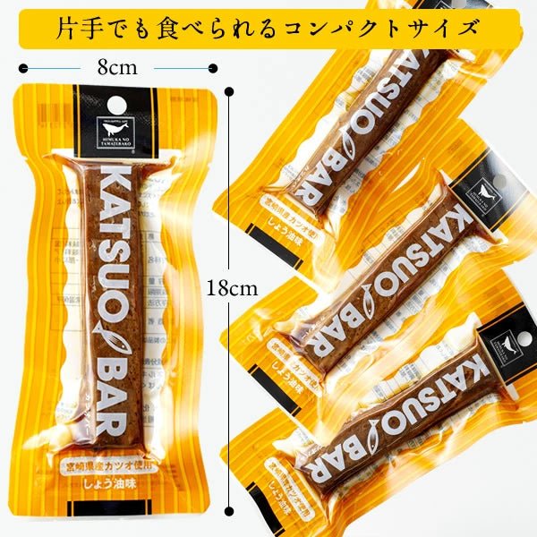 KATSUO BAR (Bonito Snack Bar) - 40g