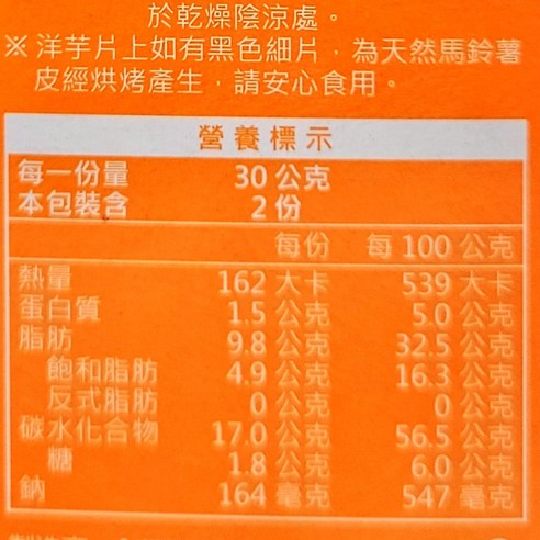 樂事 點心系列洋芋片 雞汁口味 - 166g 