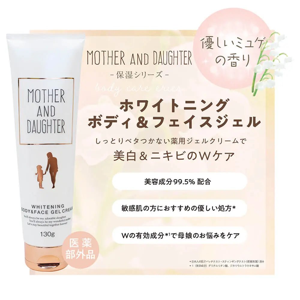 M&D Whitening Body & Face Gel Cream - 130g