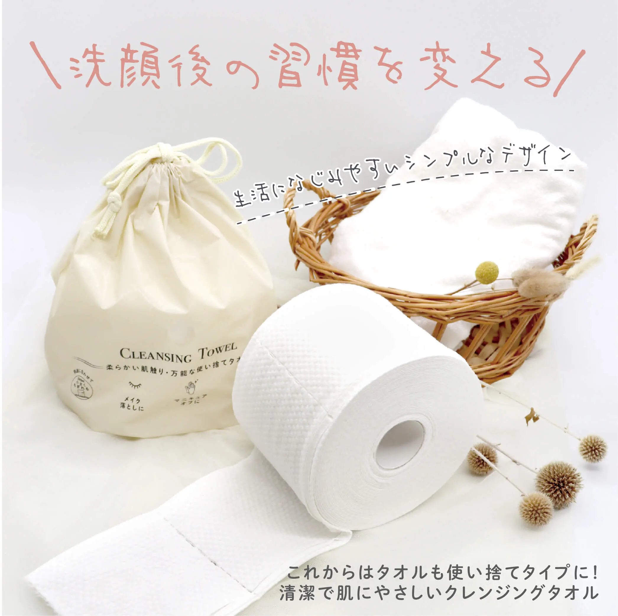 Juliet Ray Cleansing Towel (about 148 sheets) - 250g