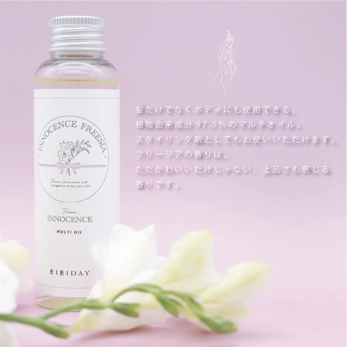 BIBIDAY Innocence Freesia Multi‑Oil - 100 ml