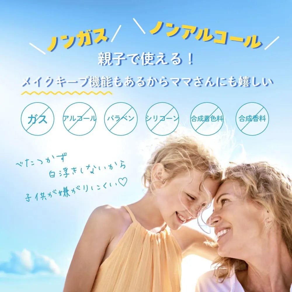 M&D Milky UV Spray SPF35 PA++ - 45ml