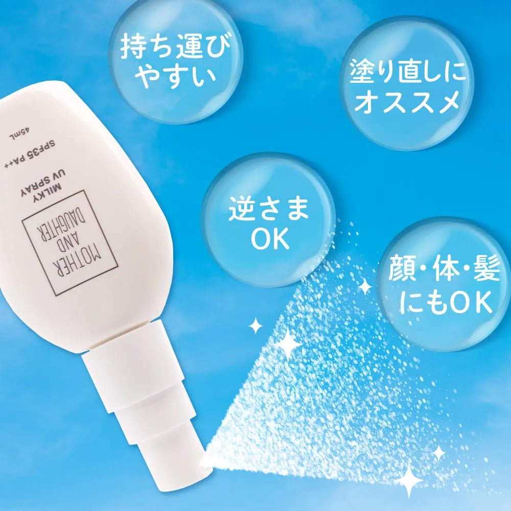 M&D Milky UV Spray SPF35 PA++ - 45ml