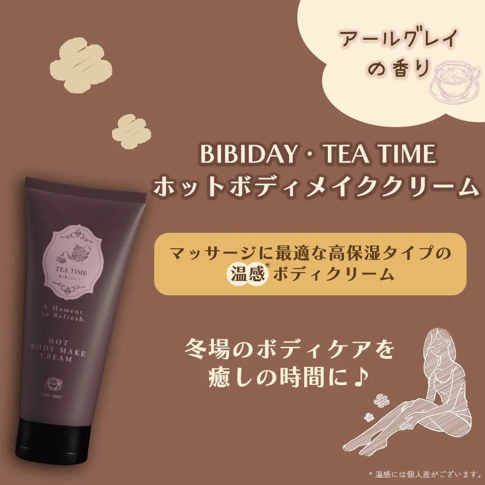 BIBIDAY TeaTime Hot Body Make Cream Earl Grey Tea - 100g
