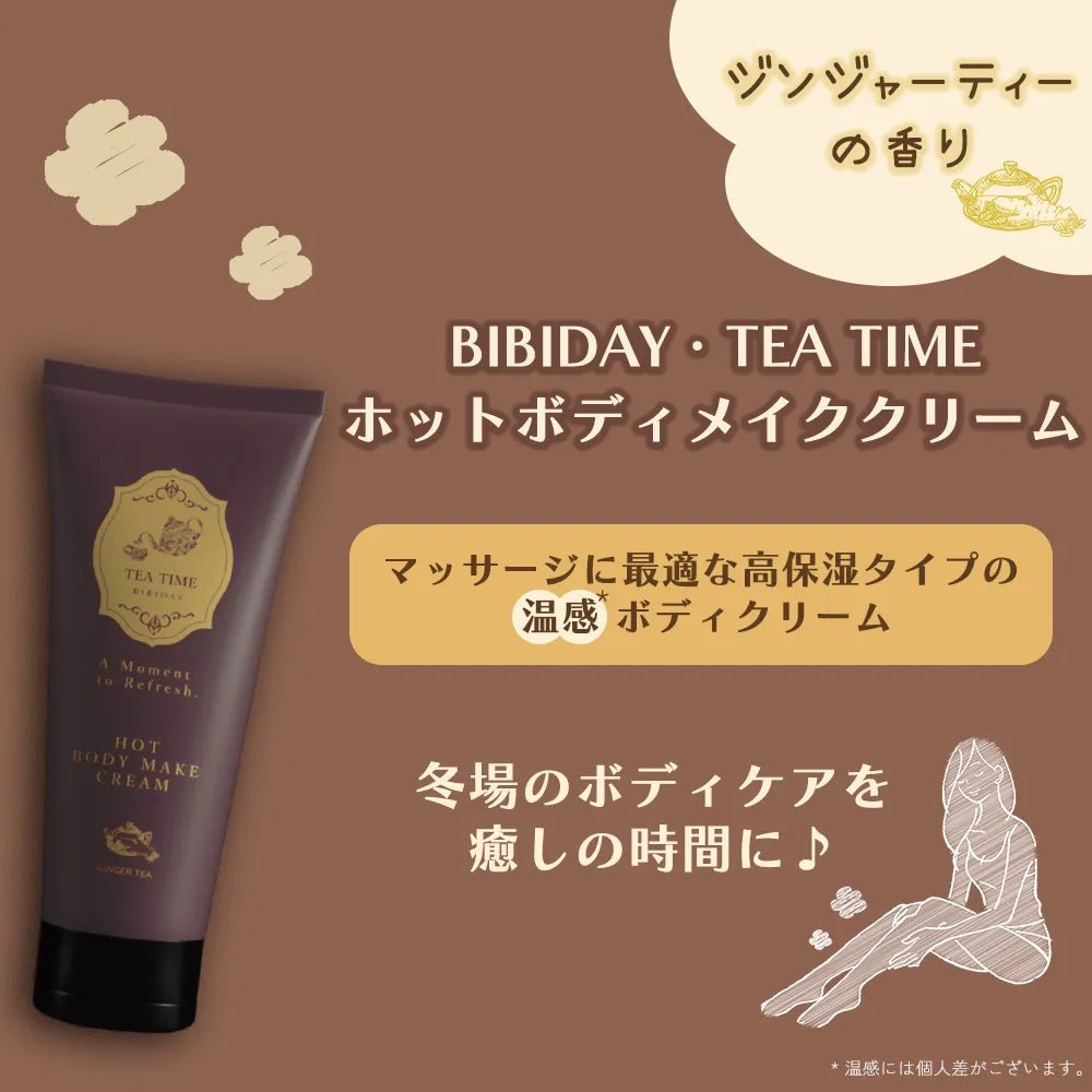 BIBIDAY TeaTime Hot Body Make Cream Ginger Tea - 100g