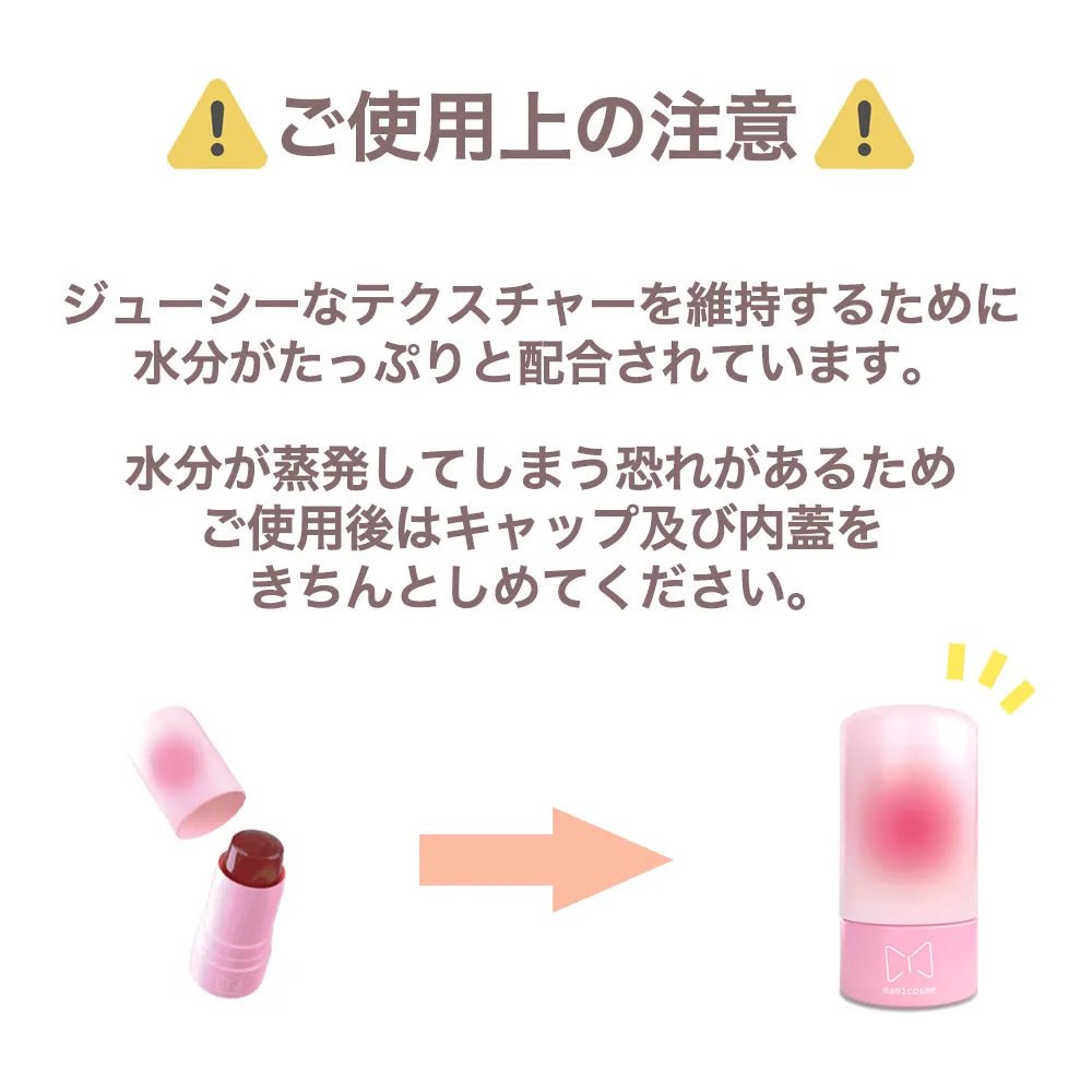 mamicosme Gummy Tint #01 Cherry Red - 8g