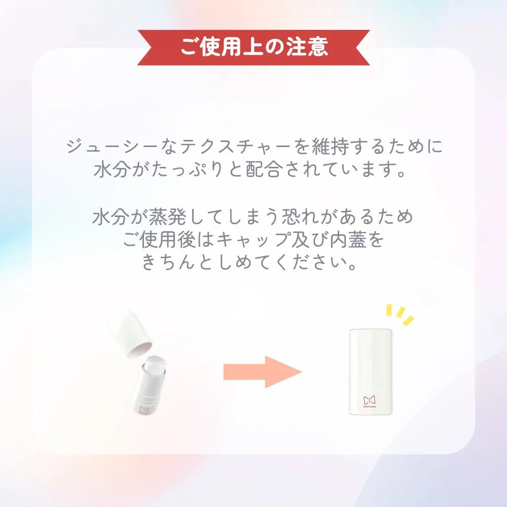 mamicosme Gummy Highlighter #03 Champane old - 8g