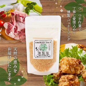 Smoked Salt Hickory - 75g