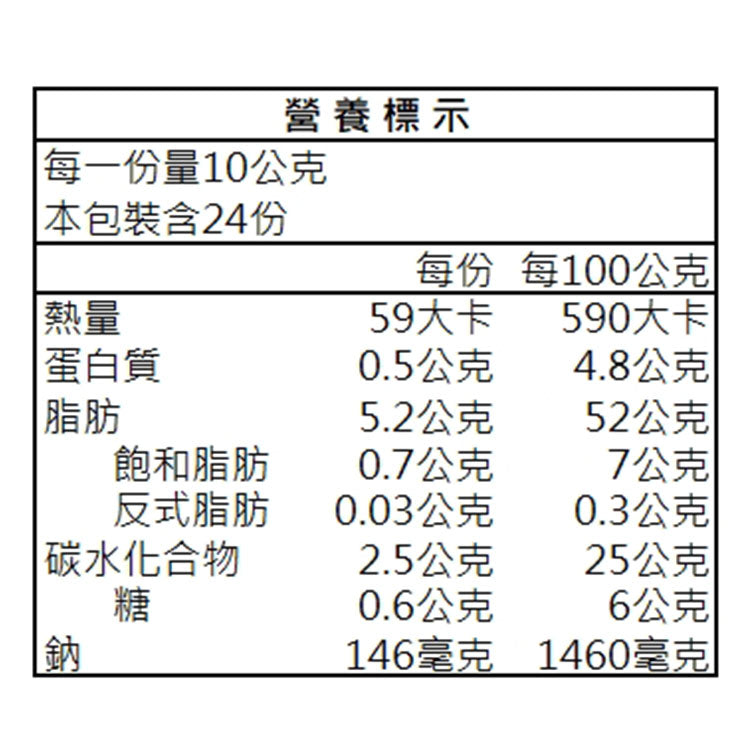 菇王素香菇沙茶醬- 240g