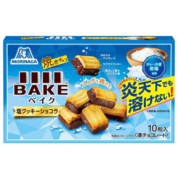 Morinaga Bake Salt Cookie Chocolat - 30g
