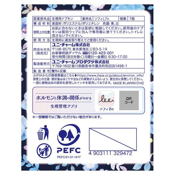 Sofy Sanitary Napkin Overnight 40CM W/Wings
