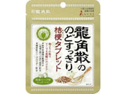 Ryukakusan Throat Refresh Kikyo Tablets - 10.4g