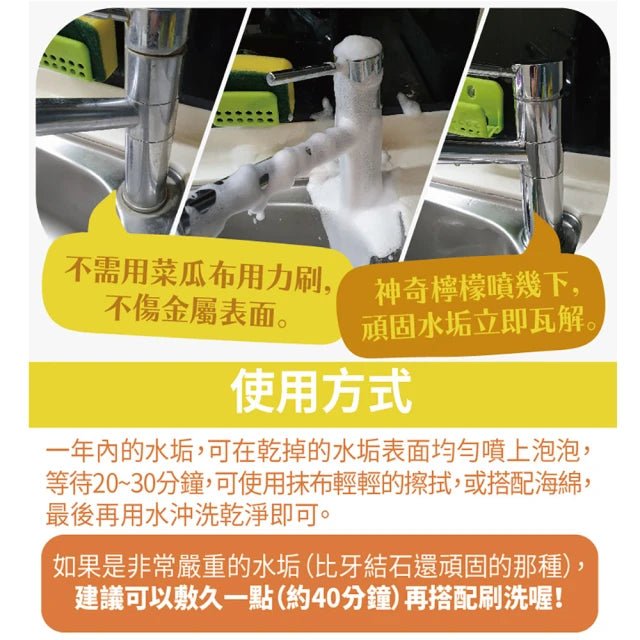 Soapberry x Lemon Magic Bubble Water Stain Remover - 500ml