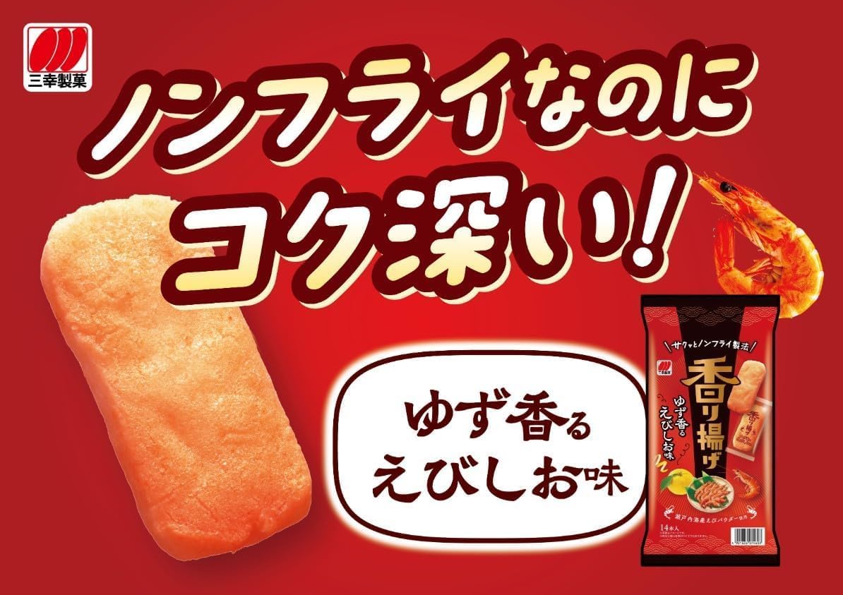Sanko Seika Aromatic Fried Shrimp & Salt Flavor - 52g
