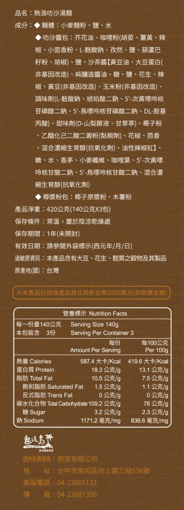 A-MAR Noodles - Pulau Redang Laksa Noodles - 140g x 3 Pack