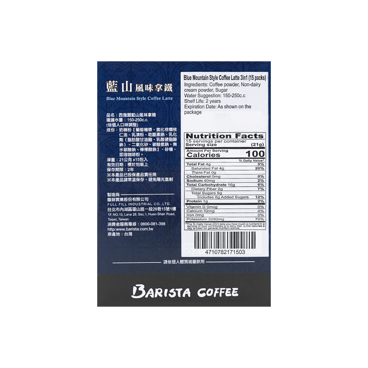 Barista Coffee Blue Mountain Style Coffee Latte 3in1 -  21g x 15 pack