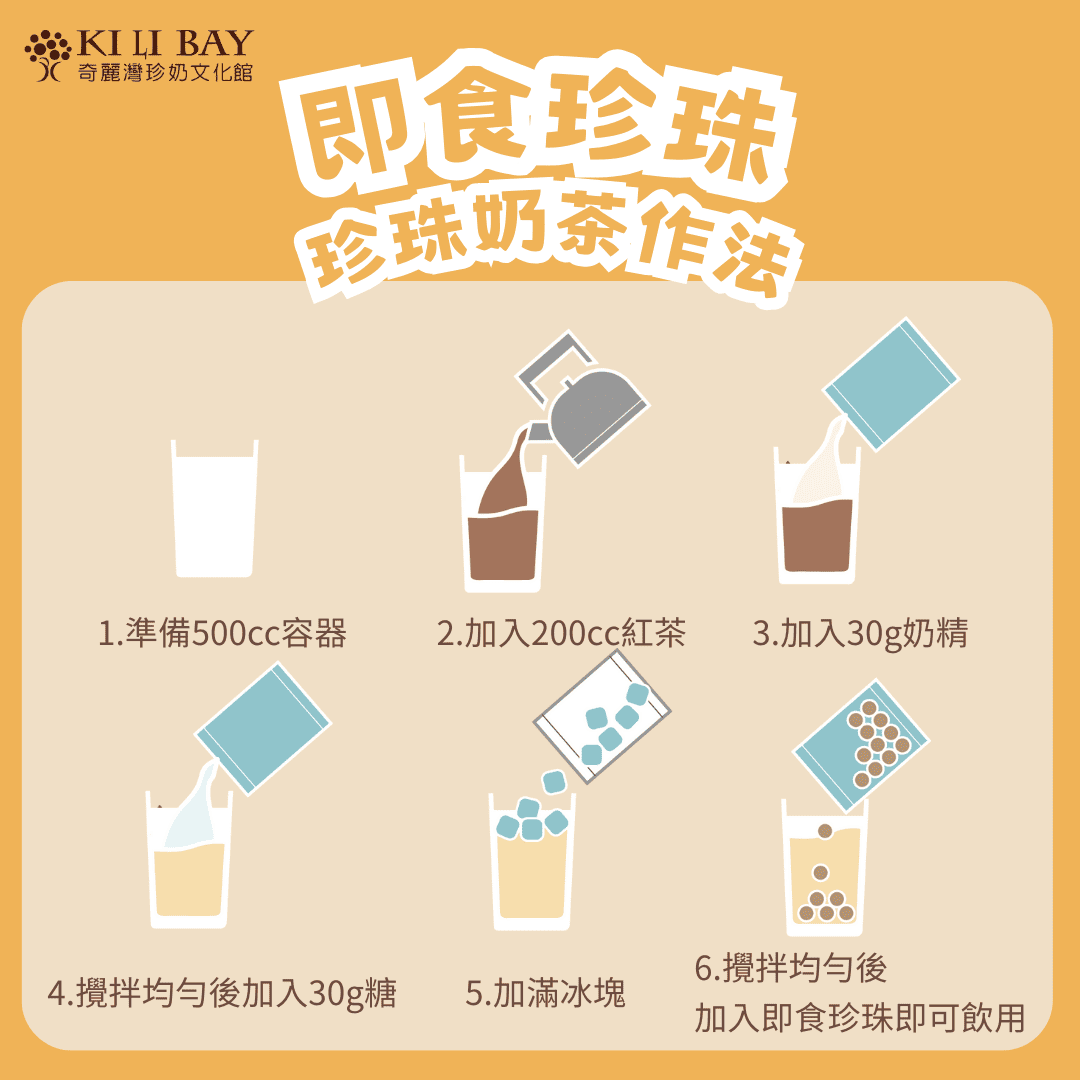 Kili Bay Instant Tapioca Pearls (Honey White Pearl) - 75g