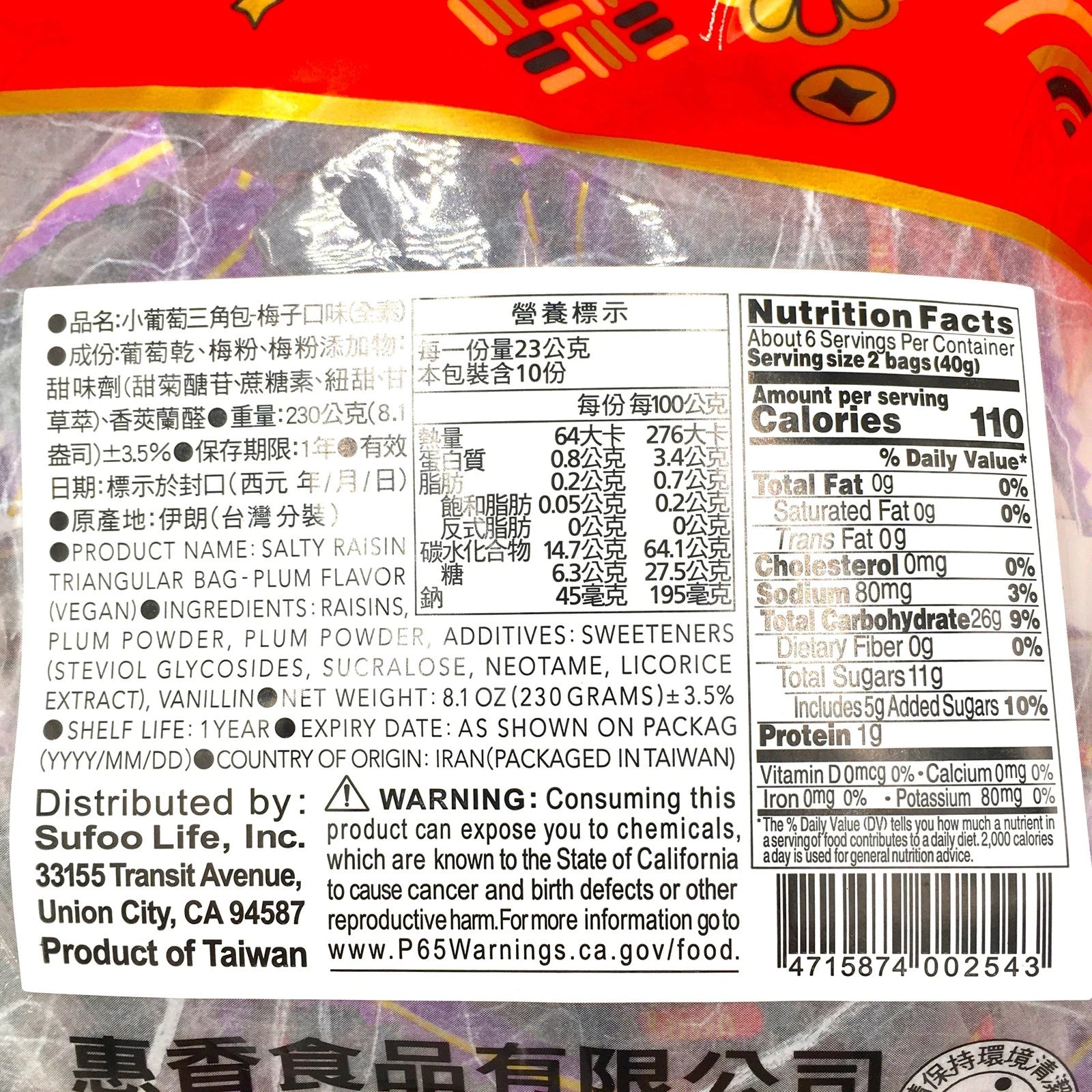 hui hsiang Salty Raisins Plum Flavor - 250g x 10 pack