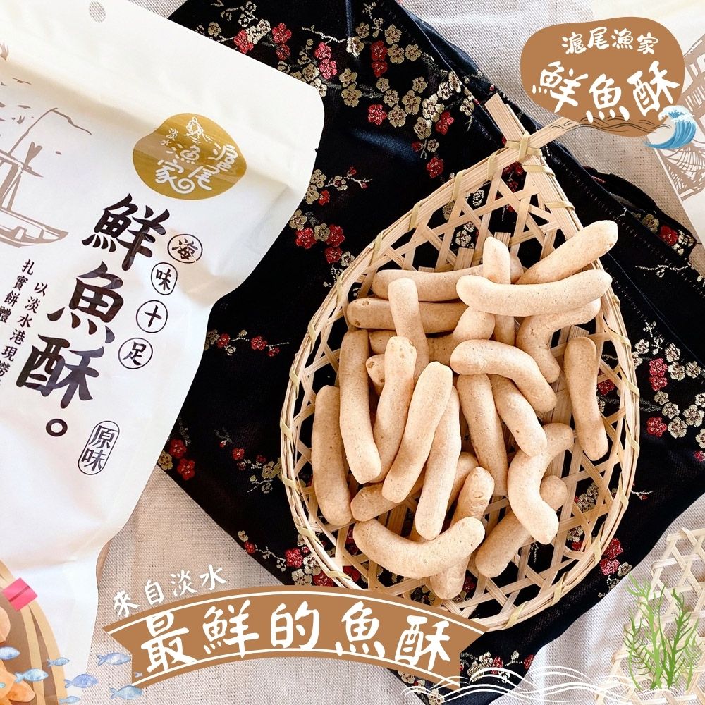 Tamsui Fisherman Crispy Fish Snack - 150g