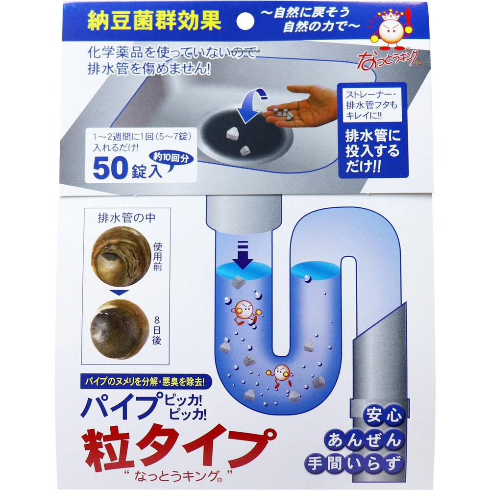 Big Bio Pipe Picca Picca Drain Cleaning Tablets - 50 Tablets