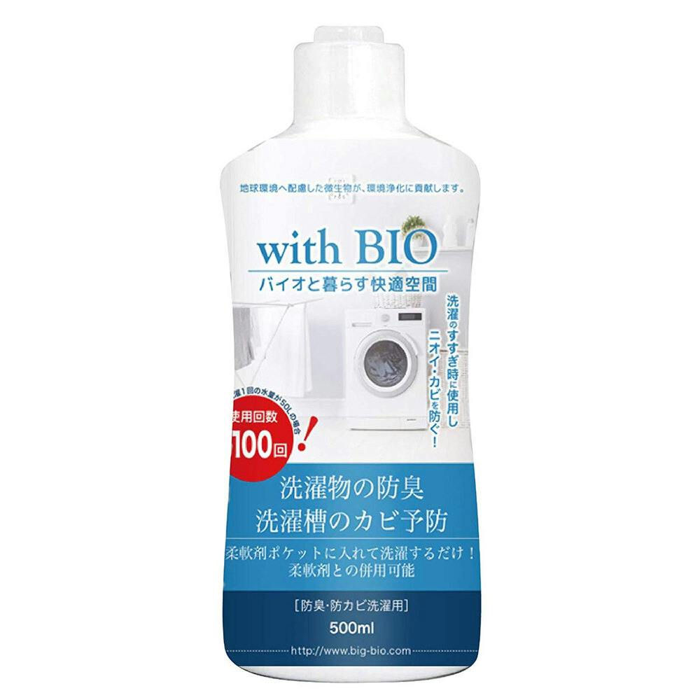 Big Bio with BIO Laundry Deodorizer & Mold Preventer - 500ml