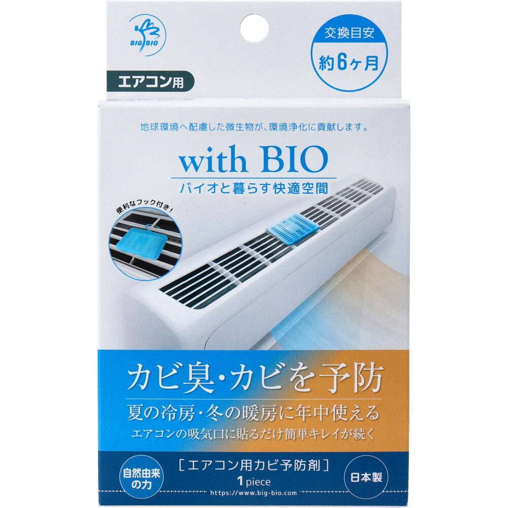 Big Bio with BIO Air Conditioner Mold Preventer