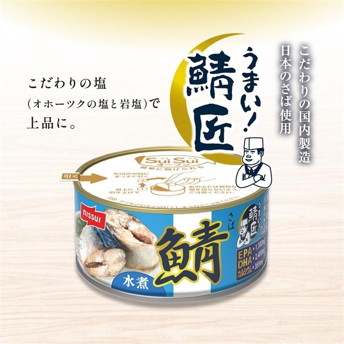 SuiSui Open Mackerel Water-Boiled - 200g