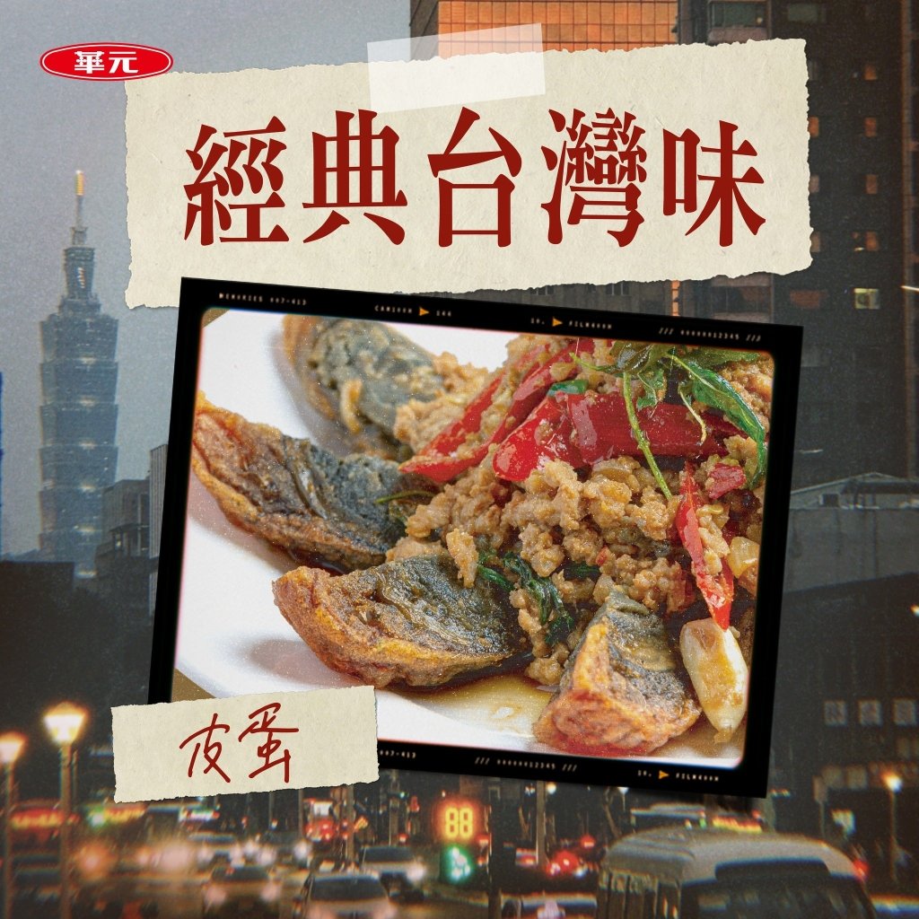 Hua Yuan x Sui Sui Kitchen Clili Preserved Egg Flavor Chips - 72g