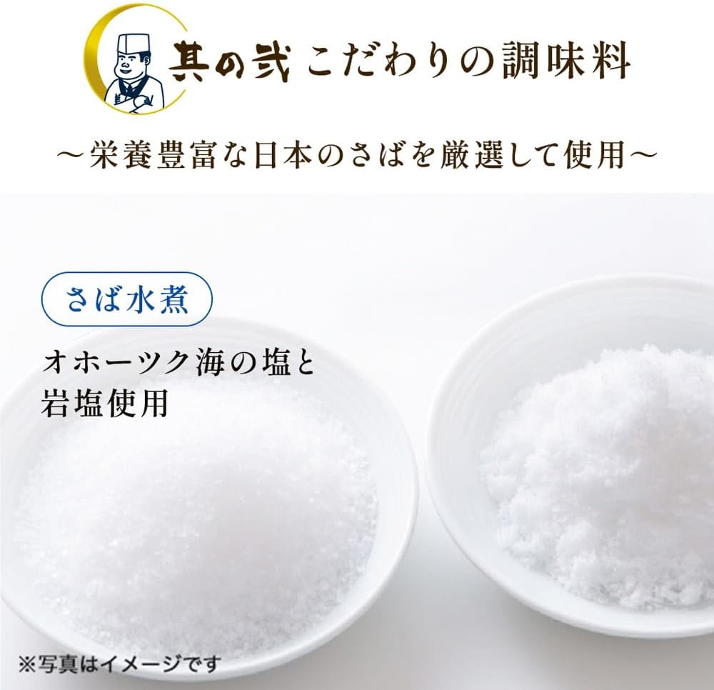 SuiSui Open Mackerel Water-Boiled - 200g