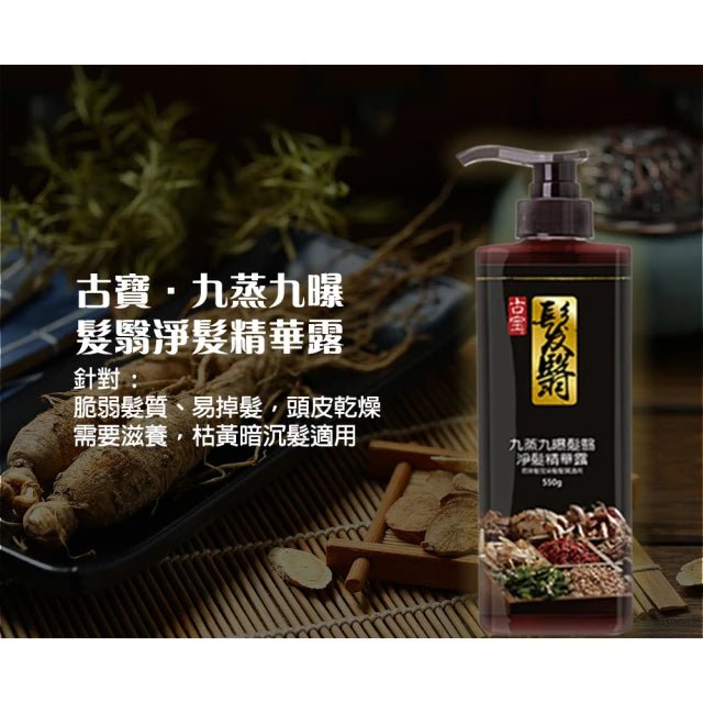 Soapberry Herbal Restructure Shampoo - 550g