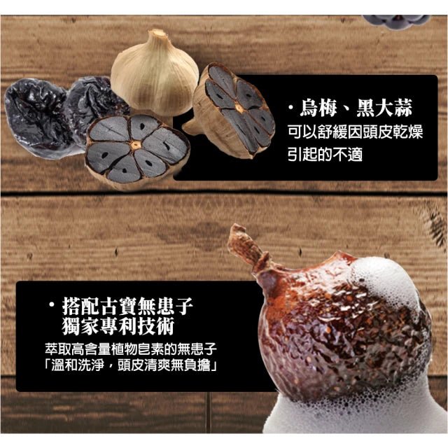 Soapberry Herbal Restructure Shampoo - 550g