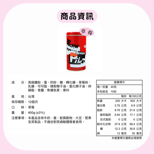 Healthful Wafer Roll Strawberry Flavor - 200g