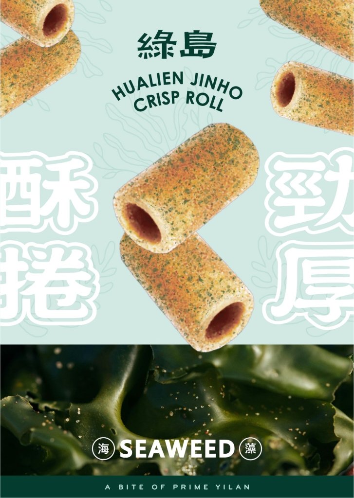 Jinho Crisp Roll Seaweed Flavor - 240g