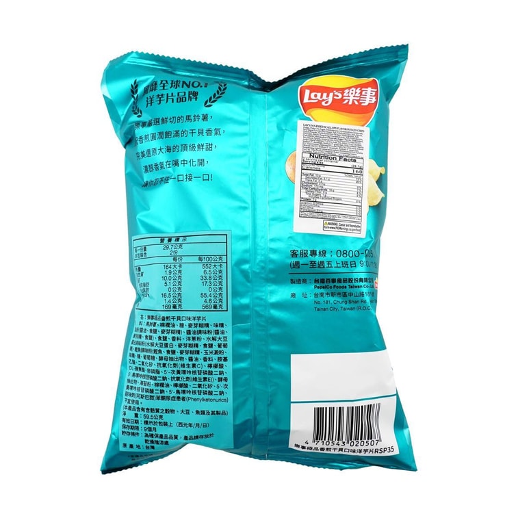 Lay's Scallops Flavor Potato Chips - 59.5g