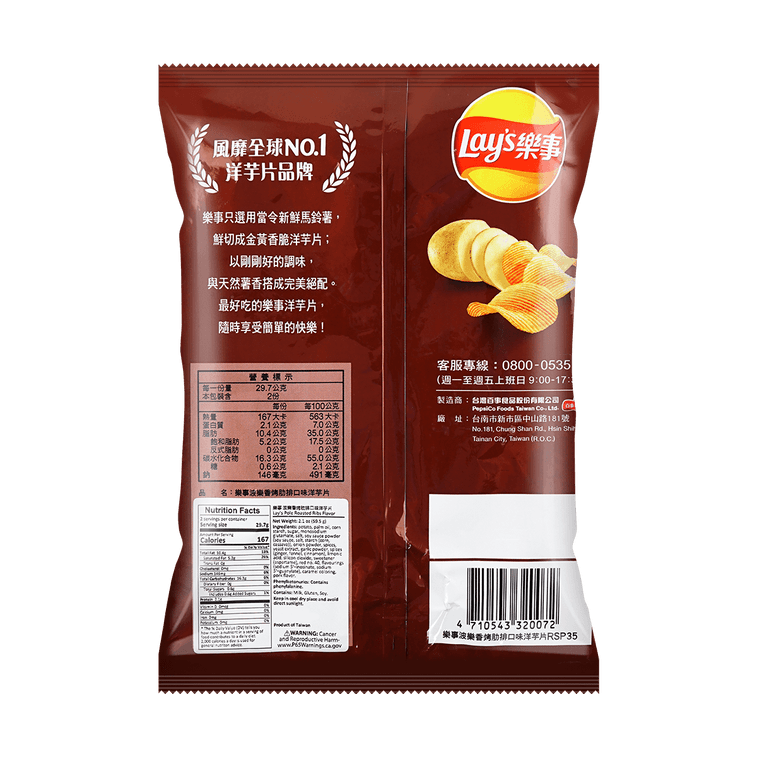 Lay's BBQ Pork Rib Flavor Potato Chips - 59.5g
