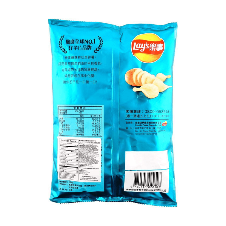 Lay's Scallops Flavor Potato Chips - 59.5g