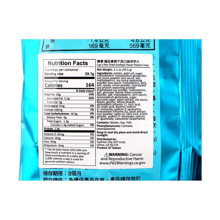 Lay's Scallops Flavor Potato Chips - 59.5g