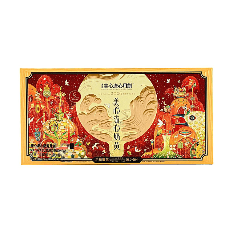 MX Lava Custard Mooncake - 45g x 8 pcs