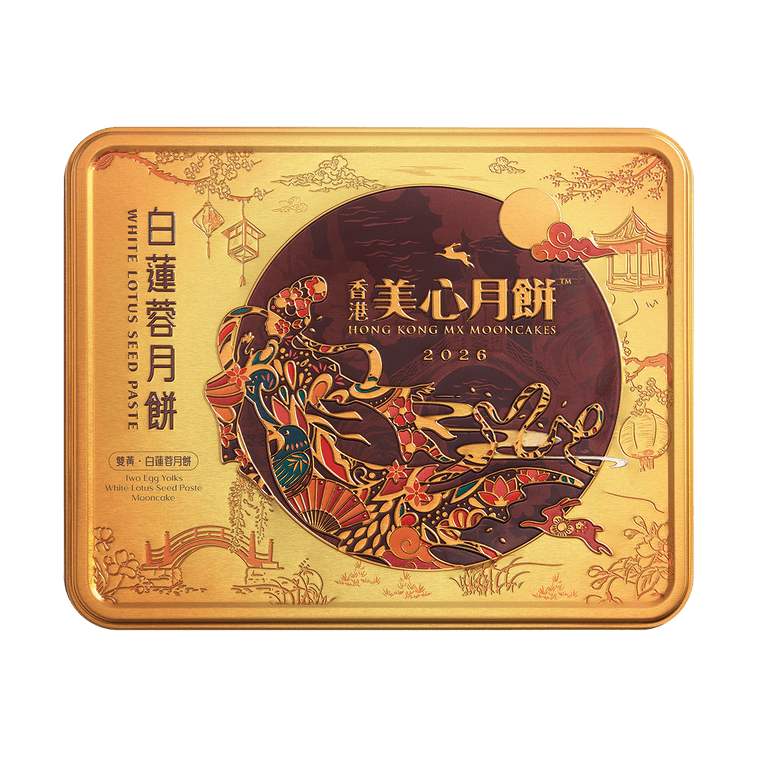 MX Double Egg Yolks White Lotus Seed Paste Mooncake - 185g x 4 pcs