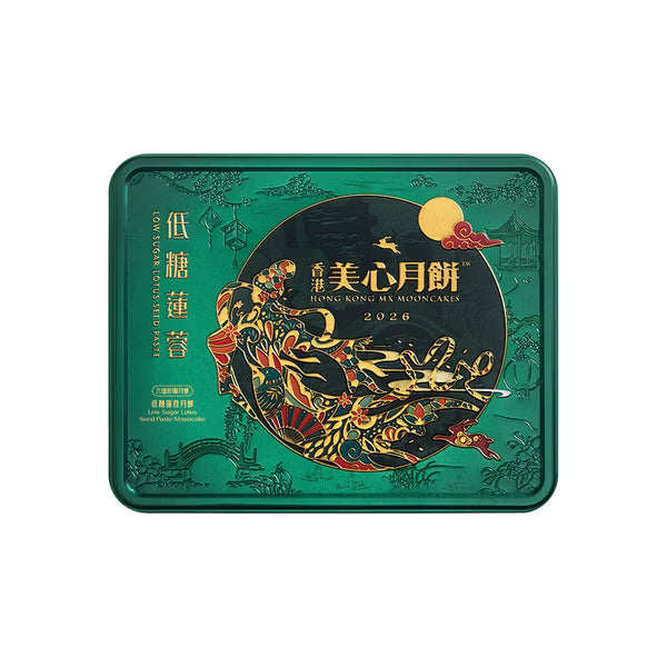 MX Reduced Sugar Lotus Seed Paste Mooncake - 90g x 6 pcs