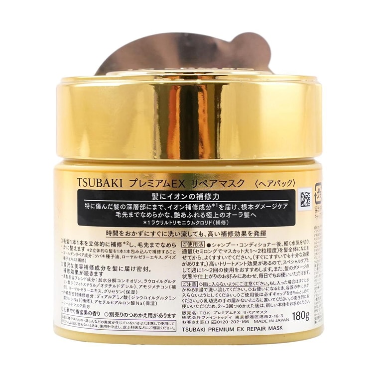 Tsubaki Premium EX Repair Mask - 180g