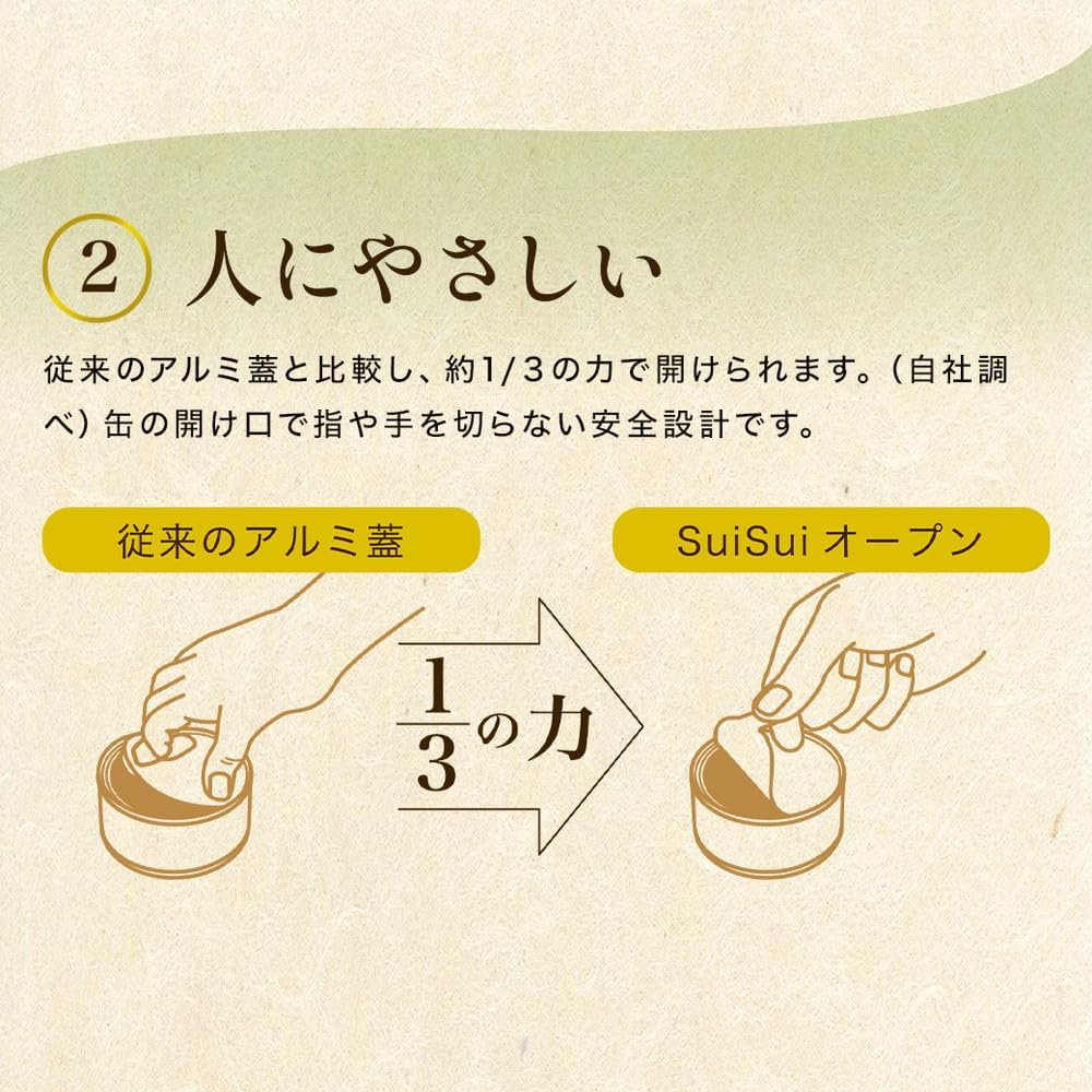 SuiSui Open Mackerel Water-Boiled - 200g