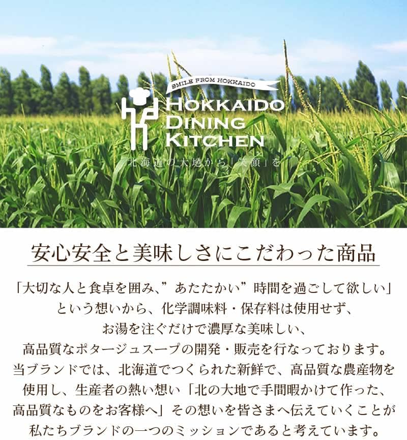 Hokkaido Pumpkin Potage - 70g